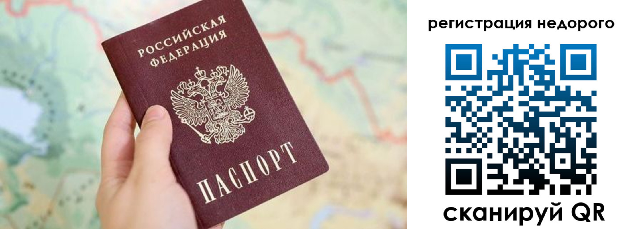 прописка штамп в Курске