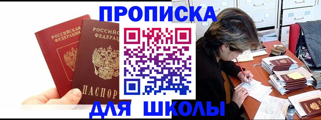 временная регистрация гарантия в Курске