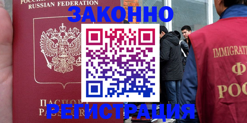 прописка для кредита в Курске