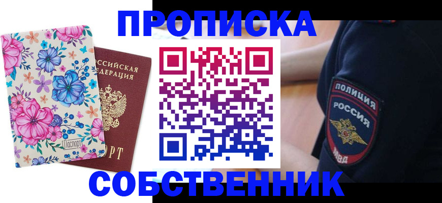 временная регистрация гарантия в Курске